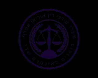 אסרף עורכי דין