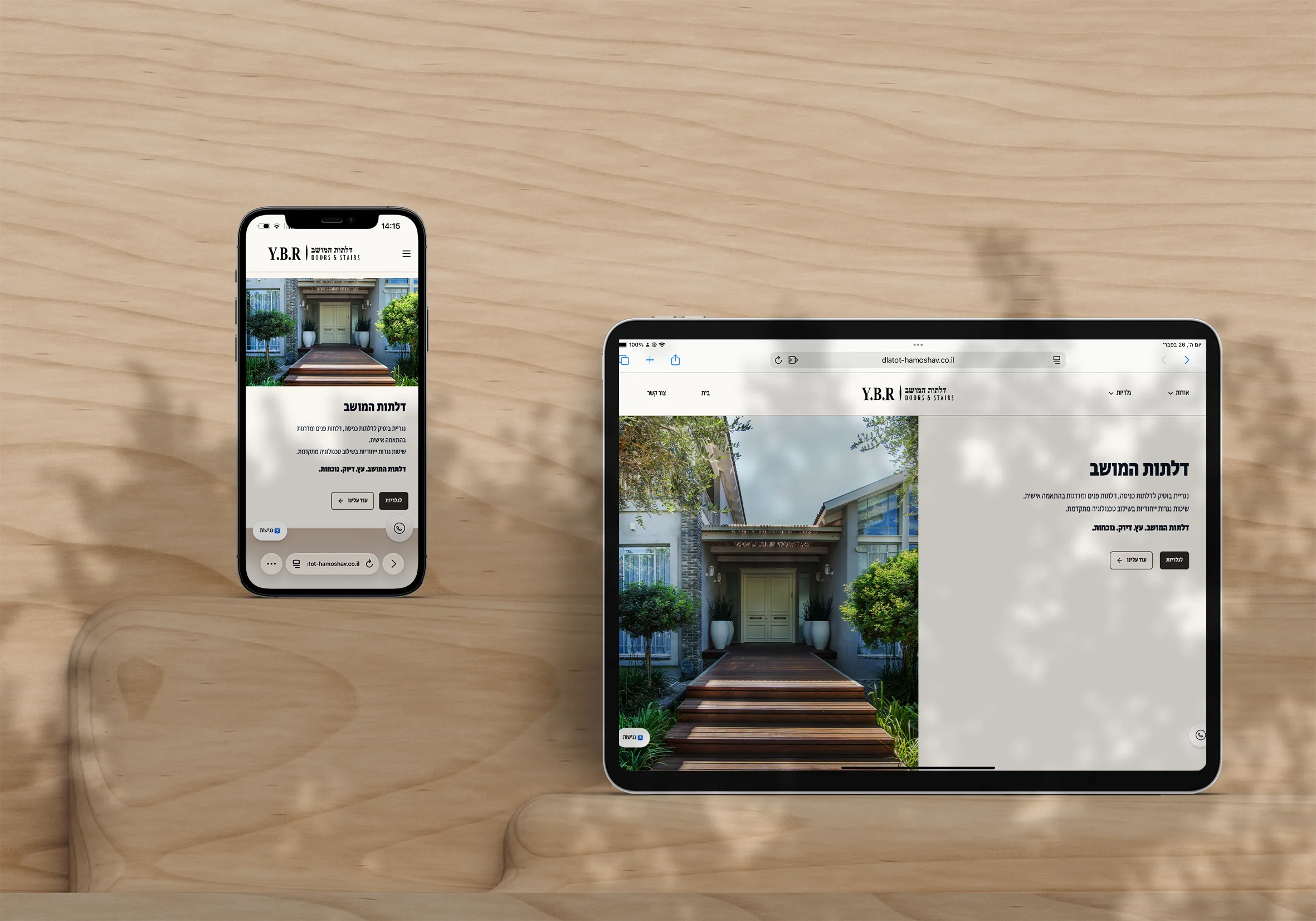 תצוגת מוקאפ רספונסיבי של דלתות המושב
